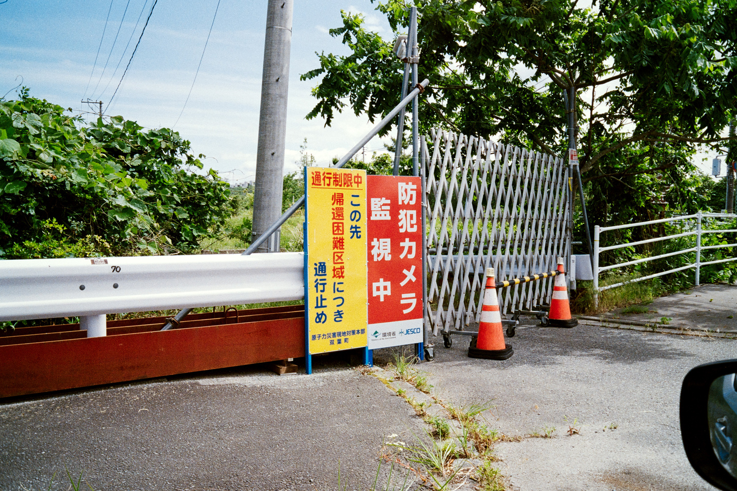 Abandoned Fukushima