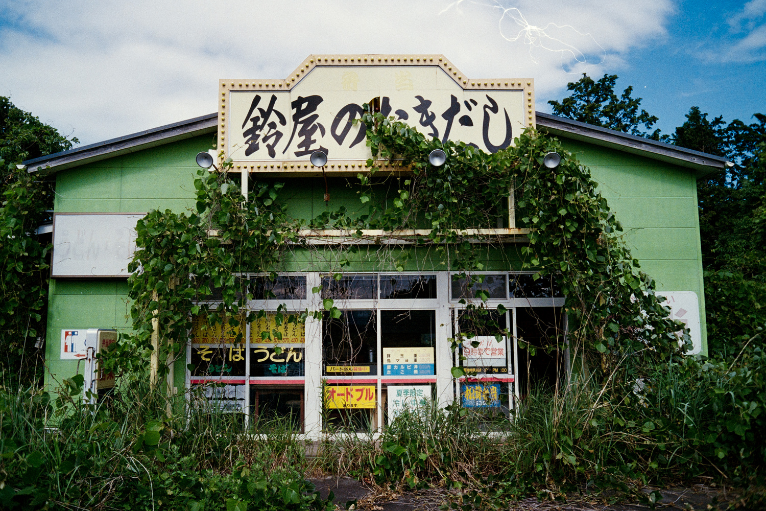 Abandoned Fukushima