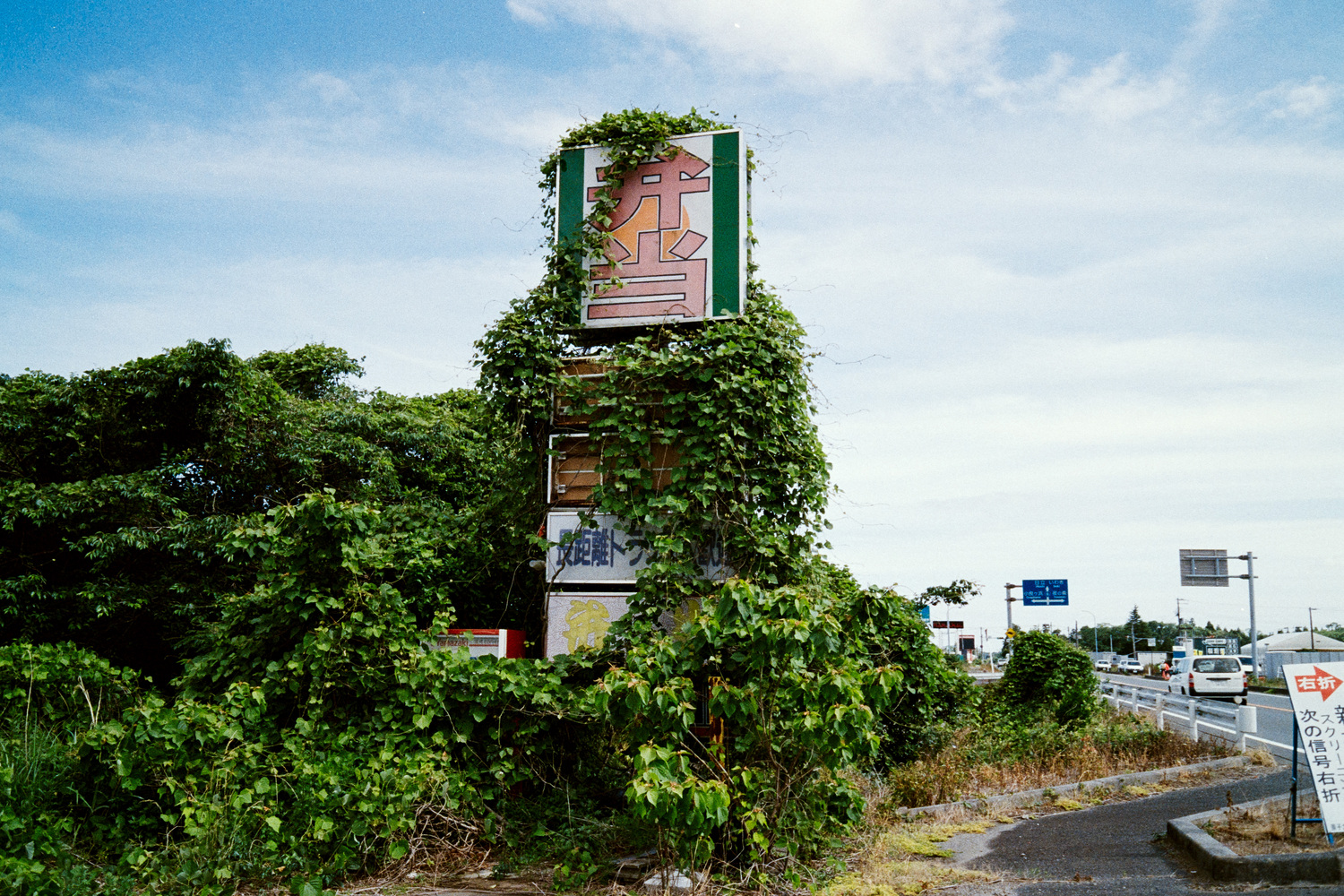 Abandoned Fukushima