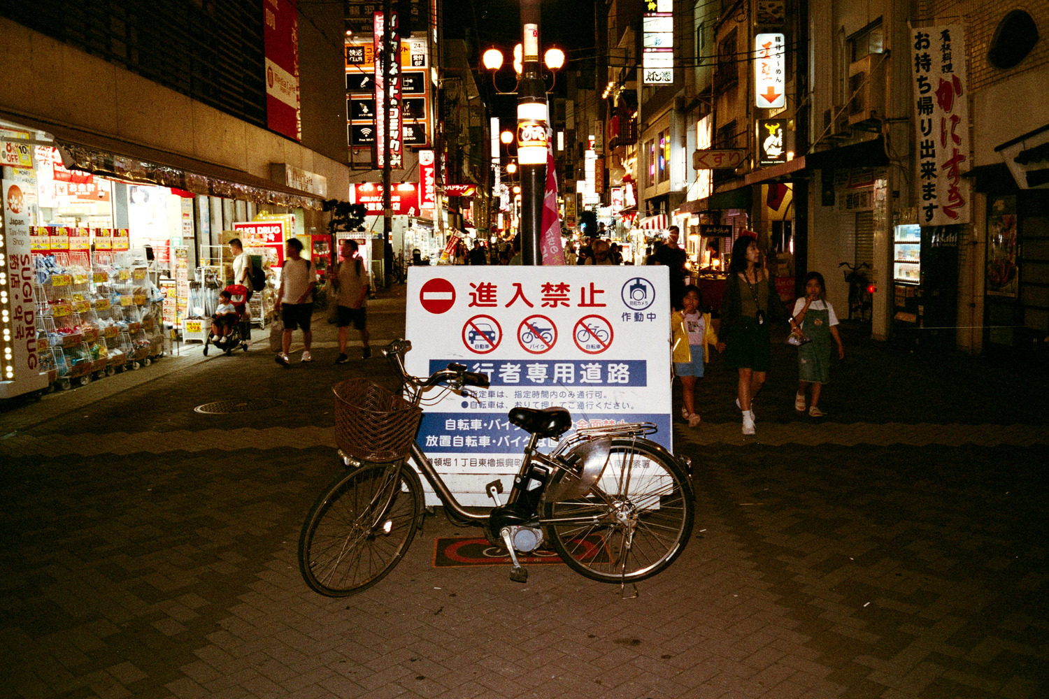 Osaka